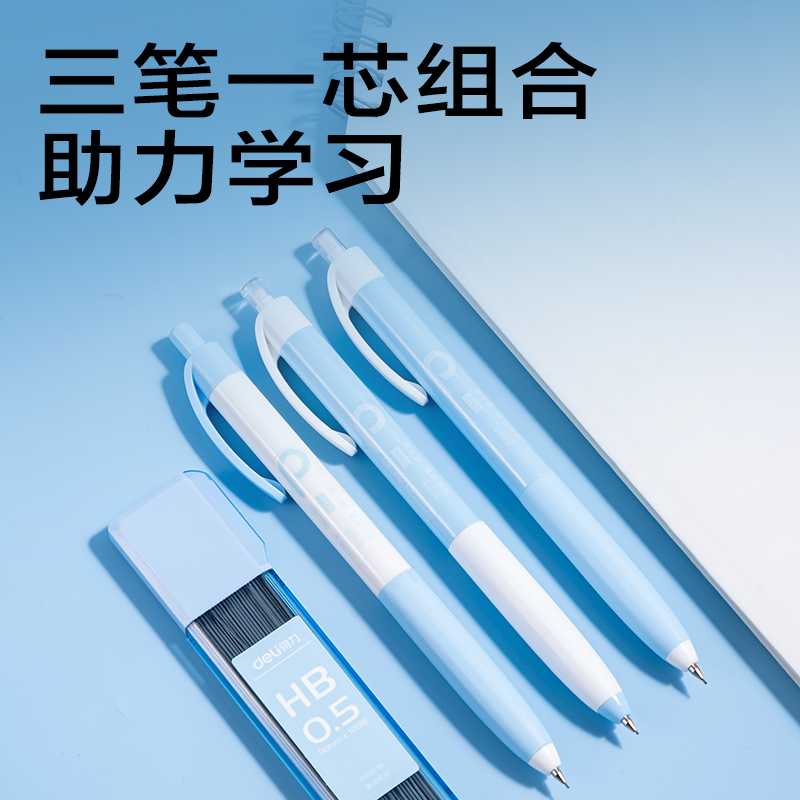 纵横SH259-05随心握活动铅笔套装HB0.5-90mm(混)(袋)