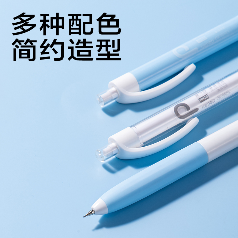 纵横SH259-05随心握活动铅笔套装HB0.5-90mm(混)(袋)