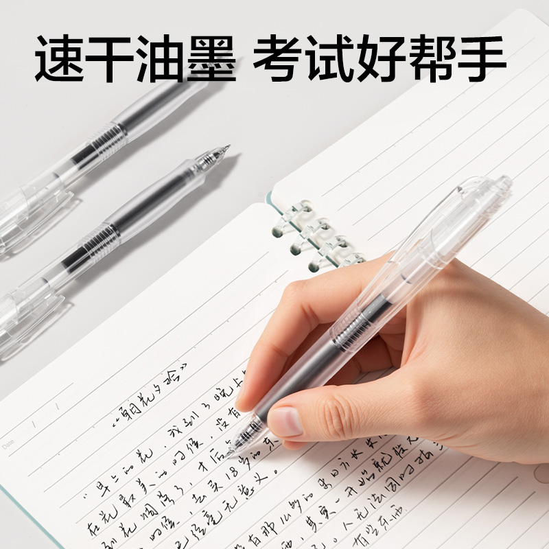 纵横V561速干按动考试中性笔0.5mmST头(黑)(3支/盒)