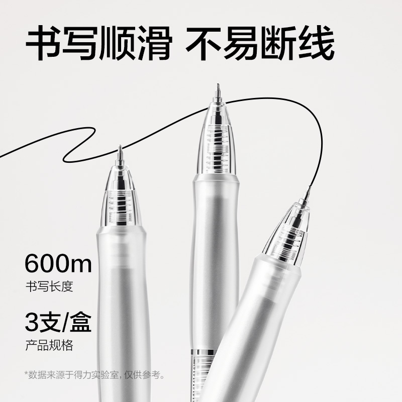 纵横V561速干按动考试中性笔0.5mmST头(黑)(3支/盒)