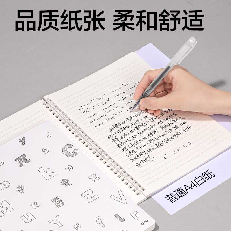 纵横LB560软线圈本B5 60张(无限派)(本)
