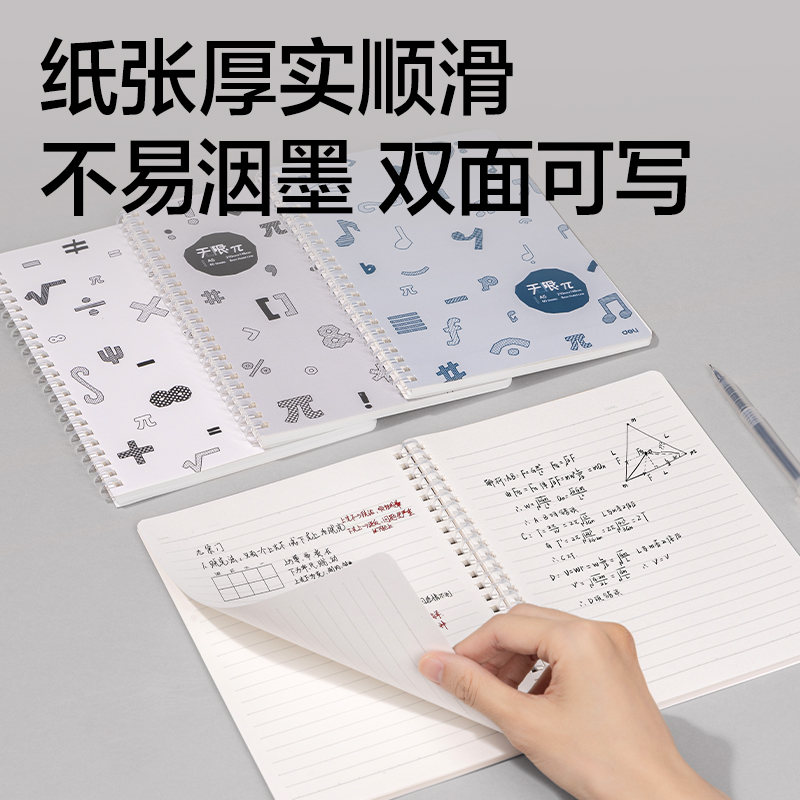纵横LA560软线圈本A5 60张(无限派)(本)