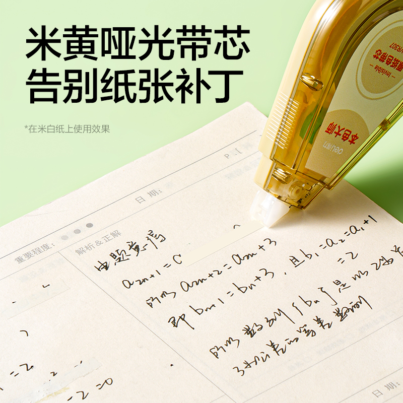 纵横VR307米黄修正带套装5mm*150m(混)(套)