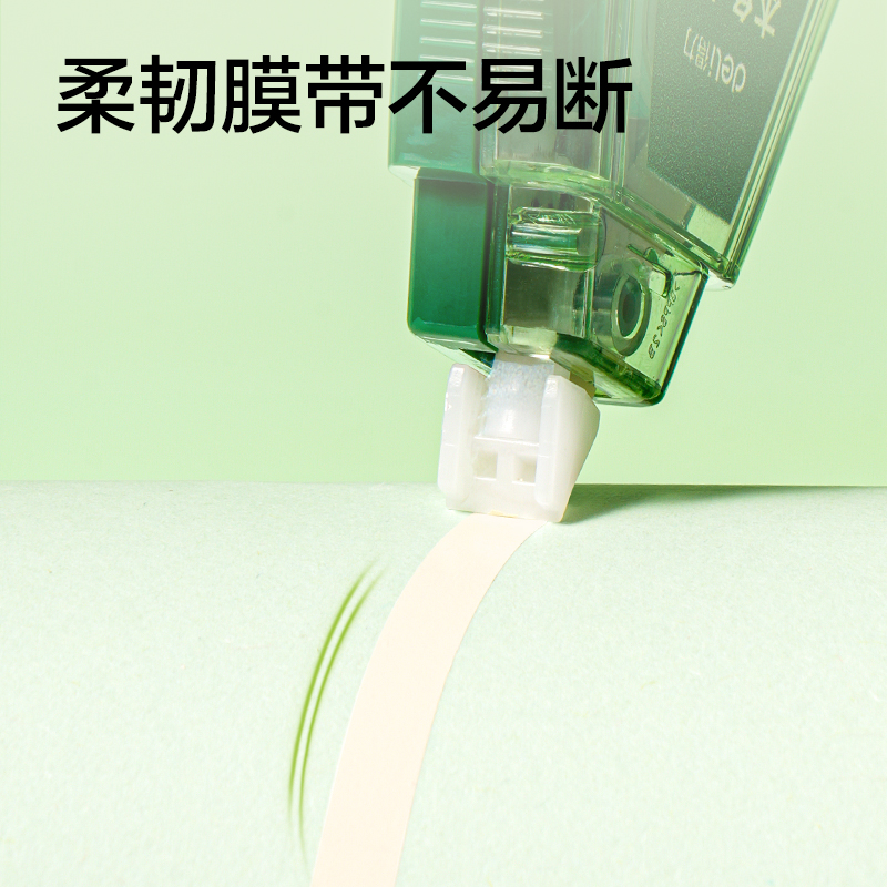 纵横VR307米黄修正带套装5mm*150m(混)(套)