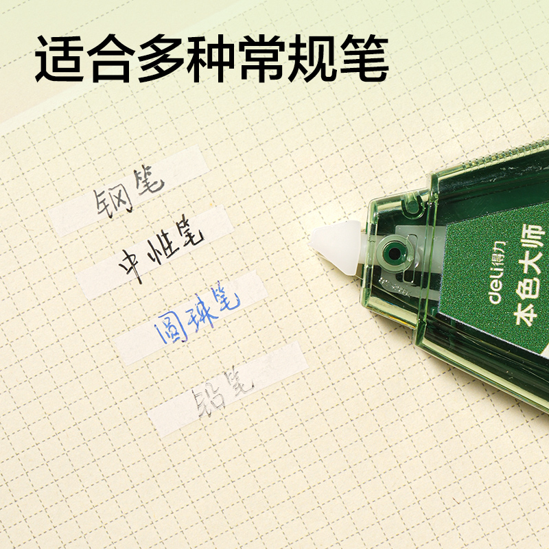 纵横VR307米黄修正带套装5mm*150m(混)(套)
