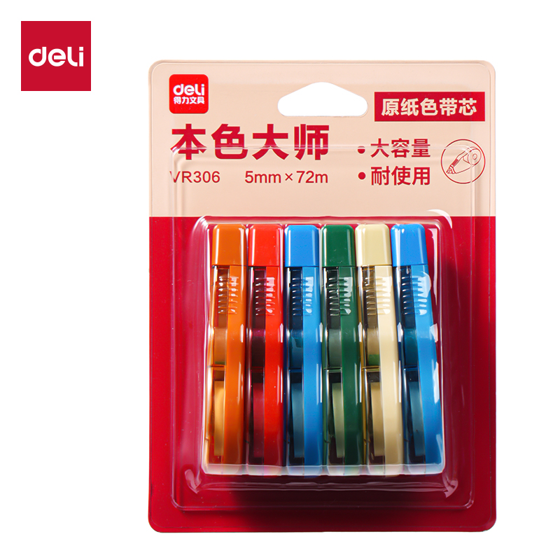 纵横VR306米黄修正带套装5mm*72m膜带(混)(卡)