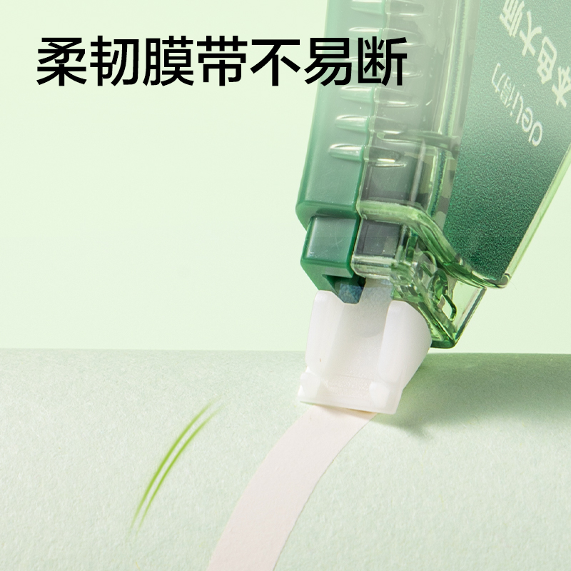 纵横VR306米黄修正带套装5mm*72m膜带(混)(卡)