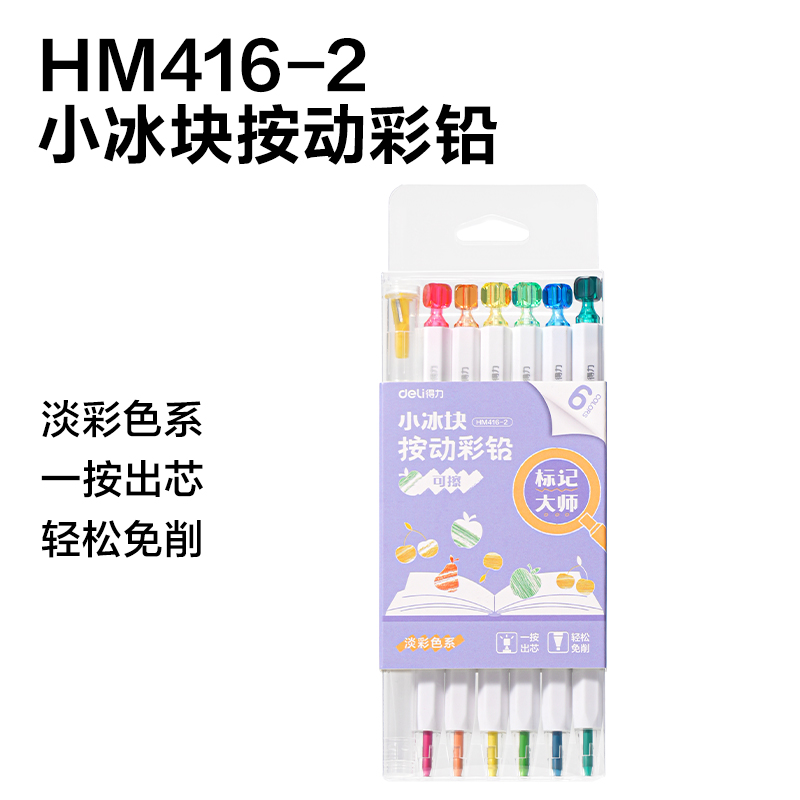 纵横HM7小冰块按动彩铅展架彩铅(混)(套)