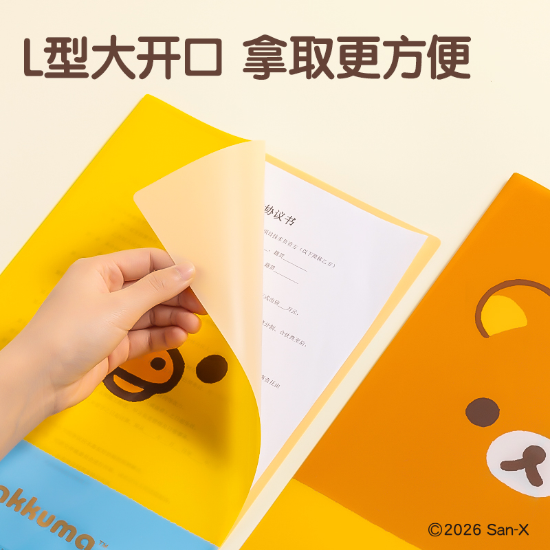 纵横QS751轻松小熊三只装单入文件套(混)(3个/包)