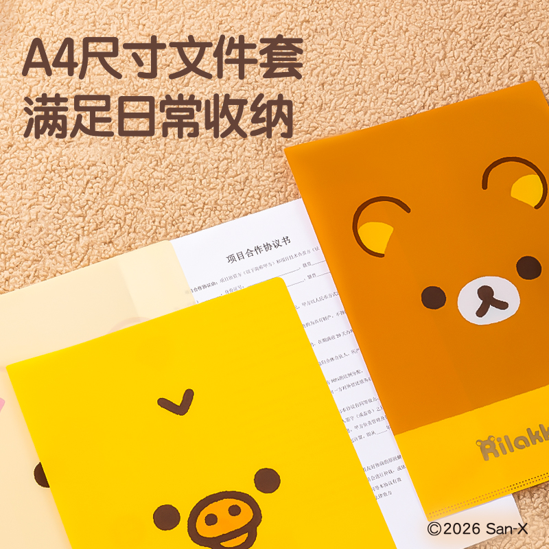 纵横QS751轻松小熊三只装单入文件套(混)(3个/包)