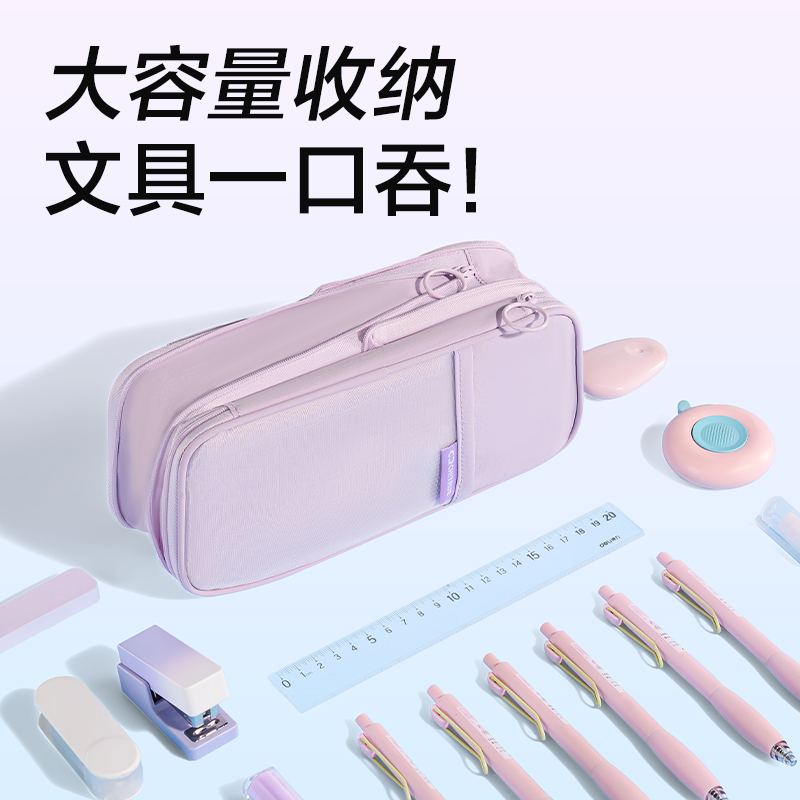 纵横BC620学霸巨能装系列伸缩笔袋(混)(个)