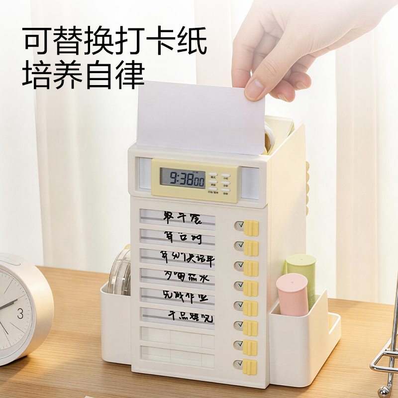 纵横PK204自律旋转笔筒(计时器款)(白)(个)
