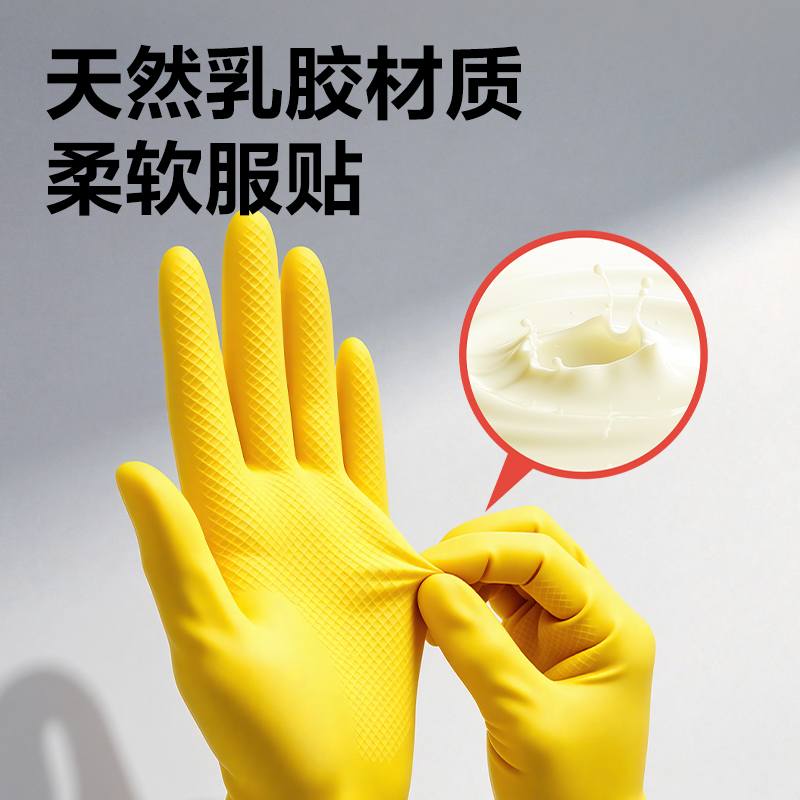 纵横得心LQ656牛筋乳胶手套(黄)(4双/包)