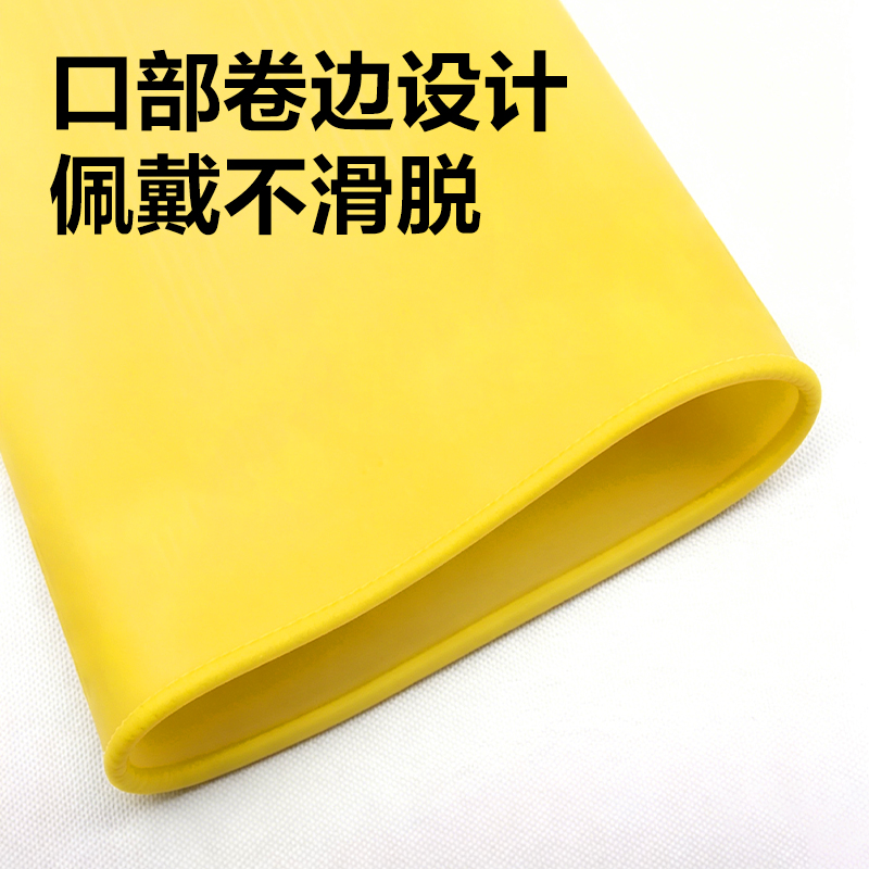 纵横得心LQ656牛筋乳胶手套(黄)(4双/包)