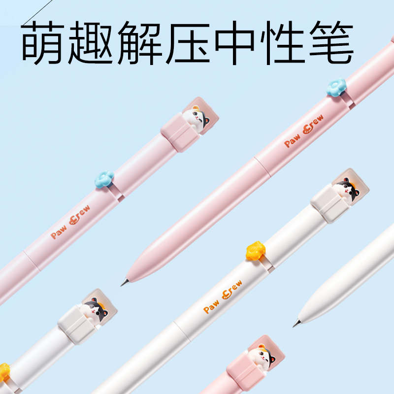 纵横SG53爪爪联盟书写套装(混)(12件/套)
