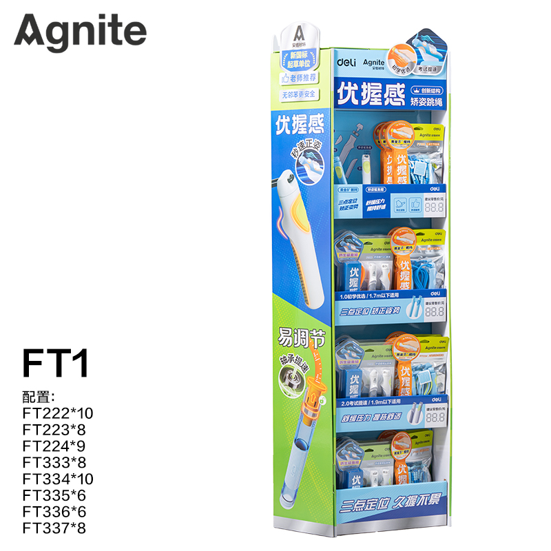 安格耐特FT1跳绳展架套装(混)(套)