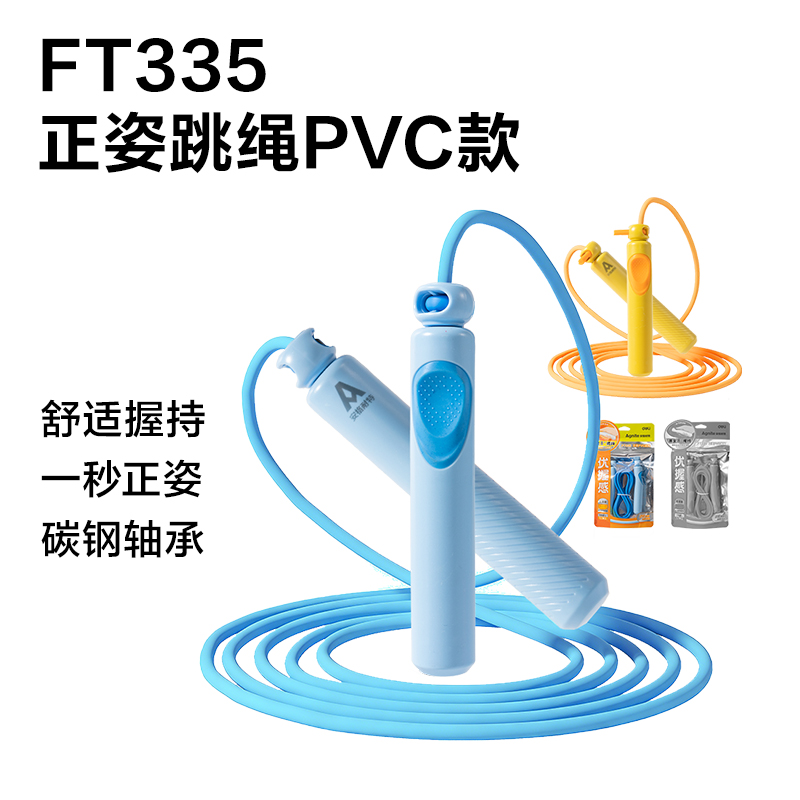 安格耐特FT1跳绳展架套装(混)(套)