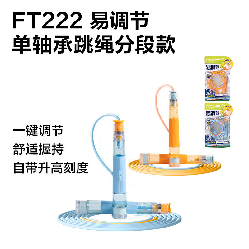 安格耐特FT1跳绳展架套装(混)(套)