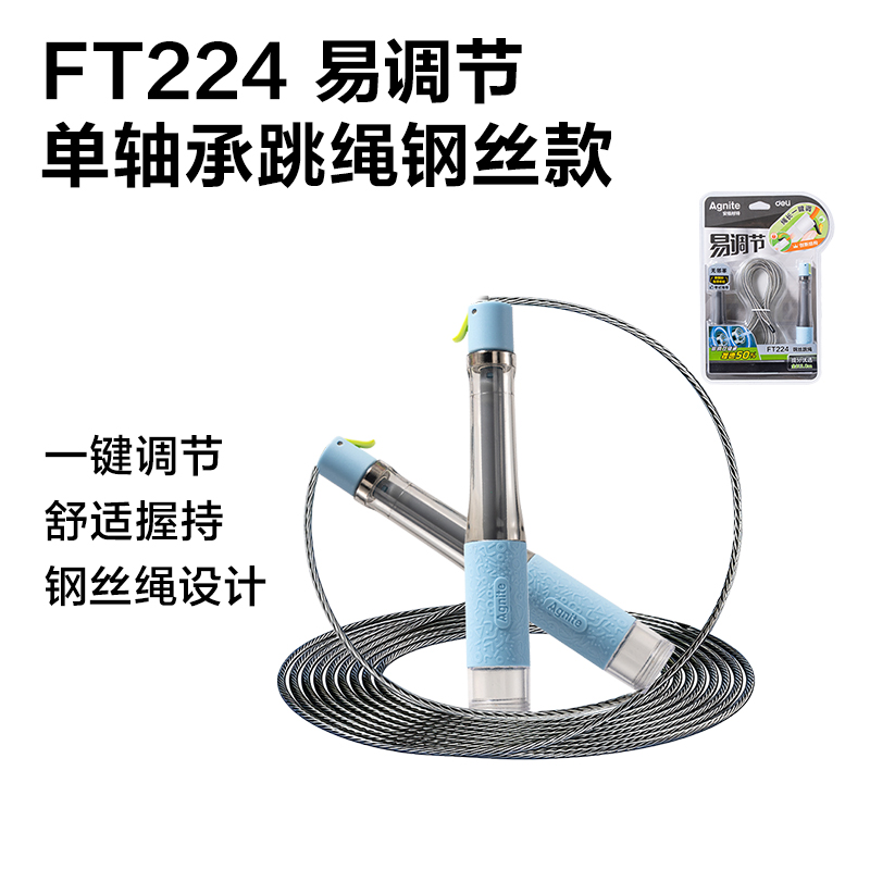 安格耐特FT1跳绳展架套装(混)(套)