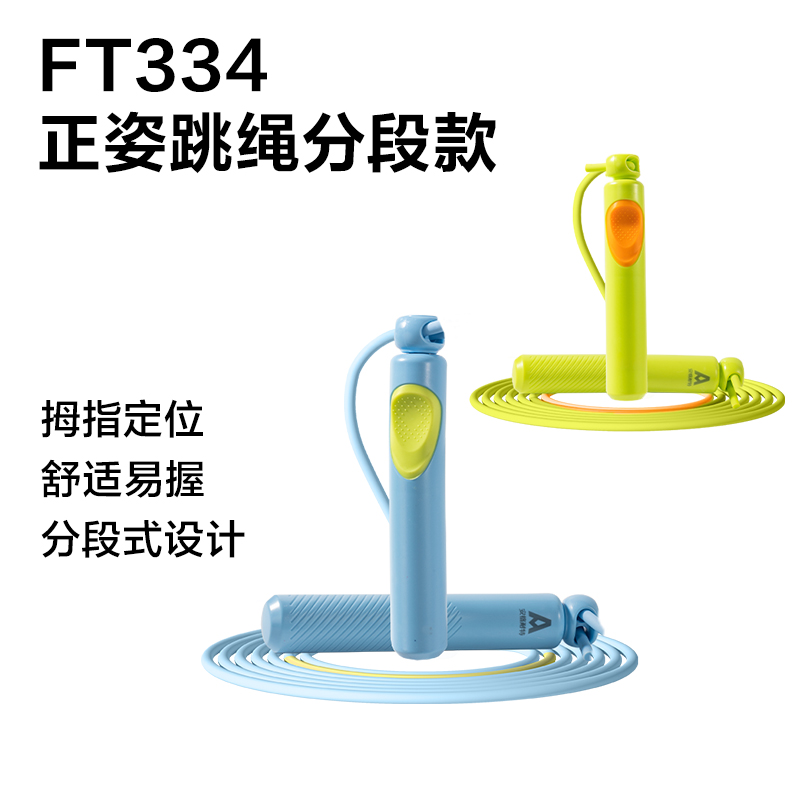 安格耐特FT1跳绳展架套装(混)(套)