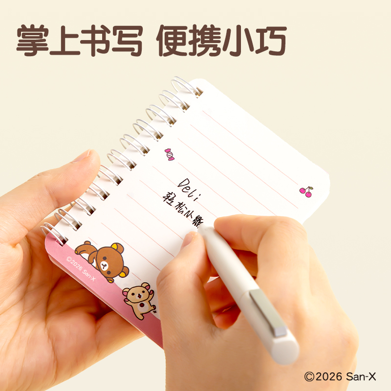 纵横QS208轻松熊mini线圈本60张(混)(本)