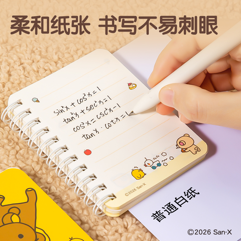 纵横QS208轻松熊mini线圈本60张(混)(本)