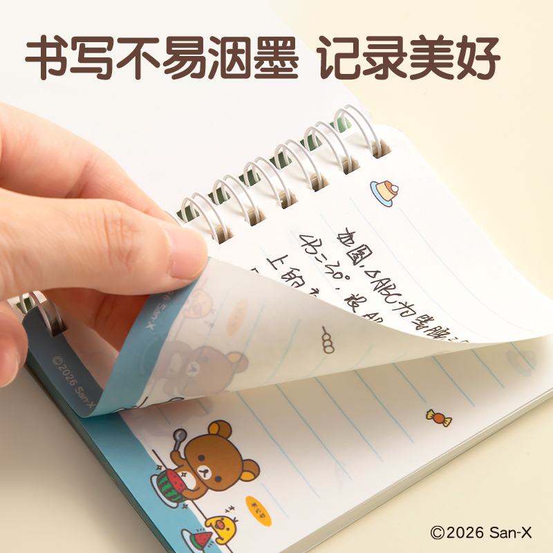 纵横QS208轻松熊mini线圈本60张(混)(本)