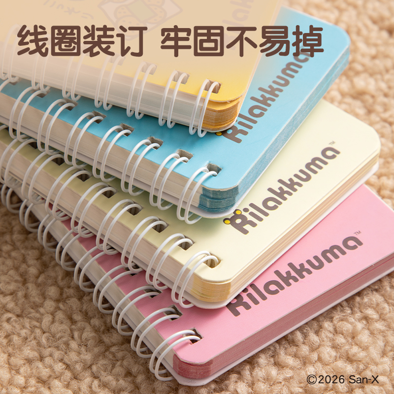 纵横QS208轻松熊mini线圈本60张(混)(本)