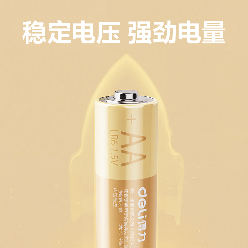 纵横82900-5号碱性电池6粒热缩装(黄色)(袋)