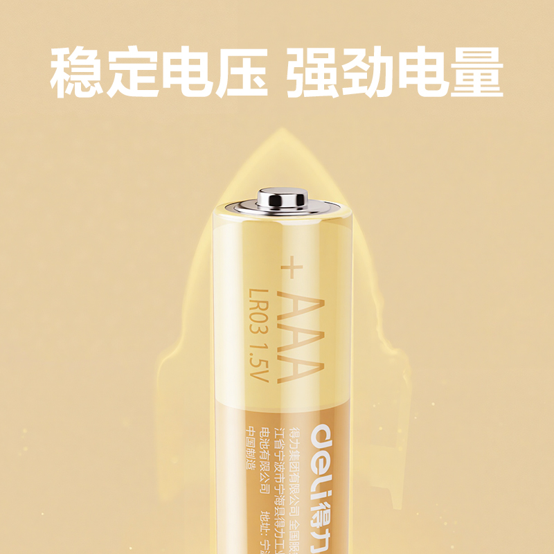 纵横82901-7号碱性电池6粒热缩装(黄色)(袋)