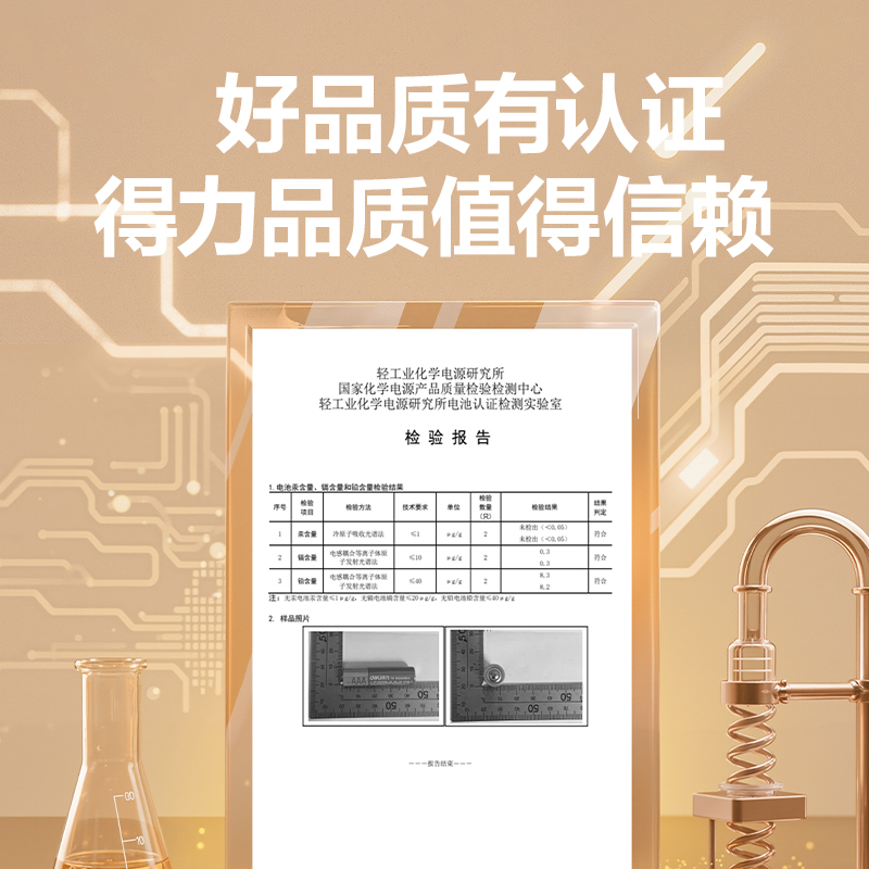 纵横82901-7号碱性电池6粒热缩装(黄色)(袋)
