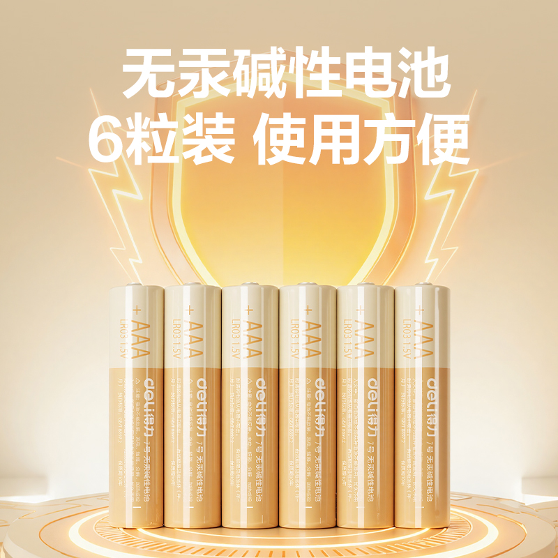 纵横82901-7号碱性电池6粒热缩装(黄色)(袋)