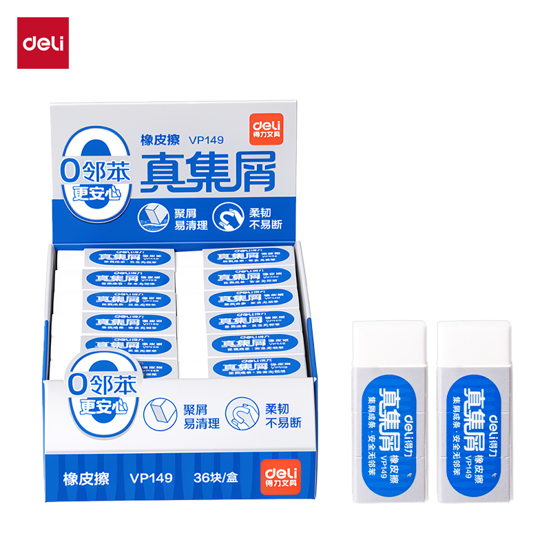 纵横VP149真集屑橡皮擦(小)(白)(块)