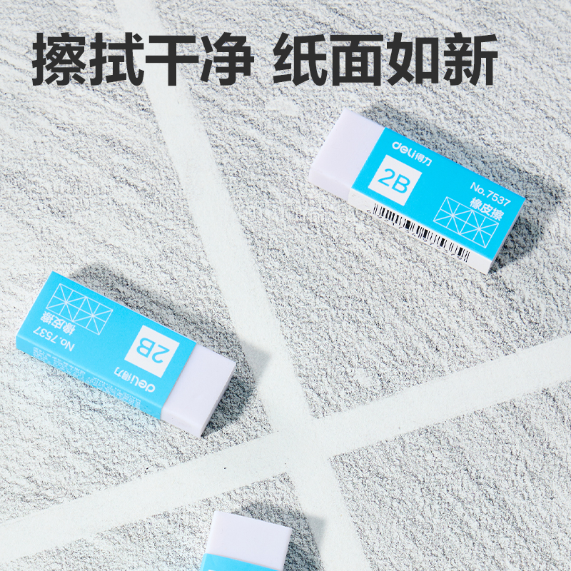 纵横7537橡皮擦（白）(块)