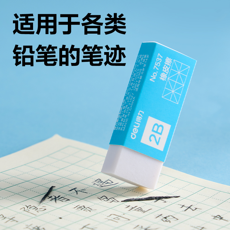 纵横7537橡皮擦（白）(块)