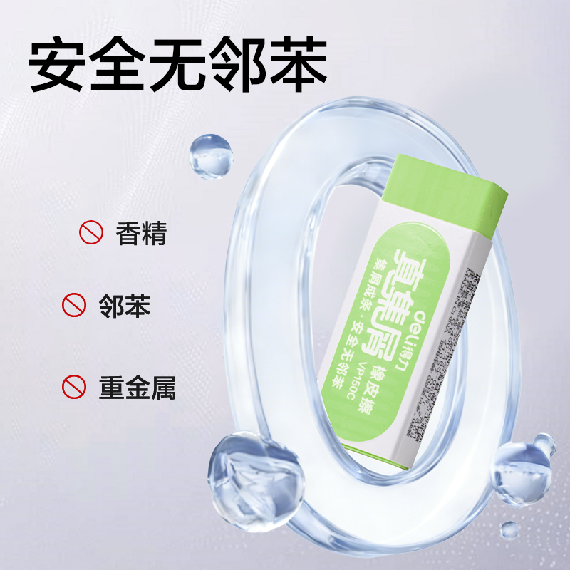 纵横VP150C彩色真集屑橡皮擦（中）(混)(块）