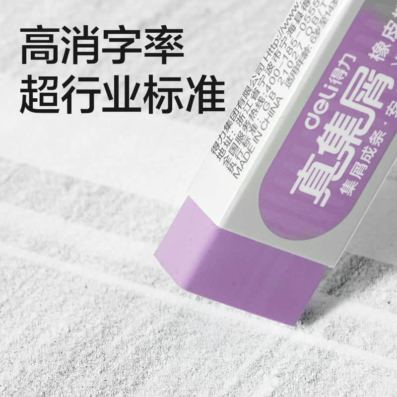 纵横VP150C彩色真集屑橡皮擦（中）(混)(块）