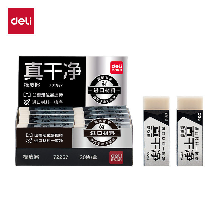 纵横72257即净橡皮擦中号(白)(块)
