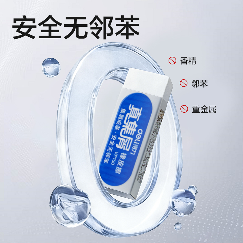 纵横VP150真集屑橡皮擦(中)(白)(块)