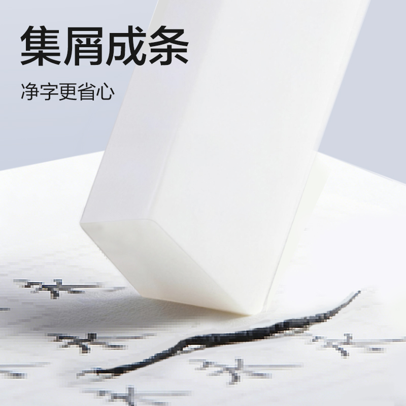 纵横VP150真集屑橡皮擦(中)(白)(块)