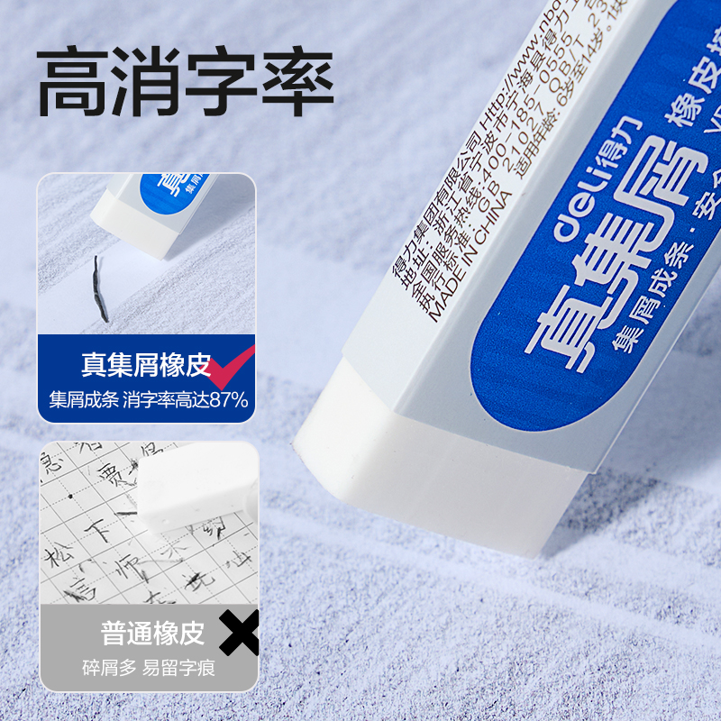 纵横VP150真集屑橡皮擦(中)(白)(块)