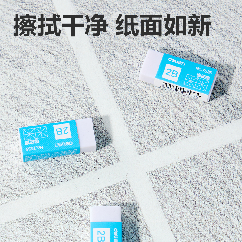 纵横7536橡皮擦（白）(块)