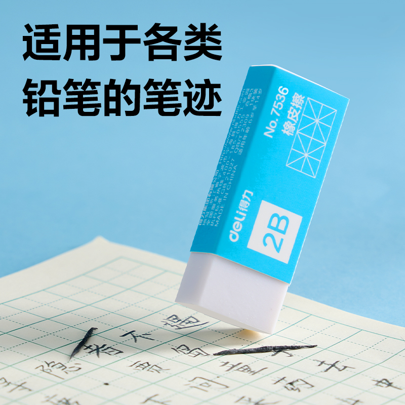 纵横7536橡皮擦（白）(块)