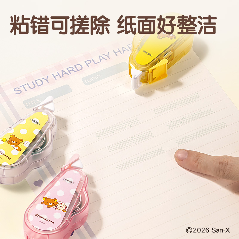 纵横QS112轻松小熊可换芯点点胶 6mm*8m(混)(个)