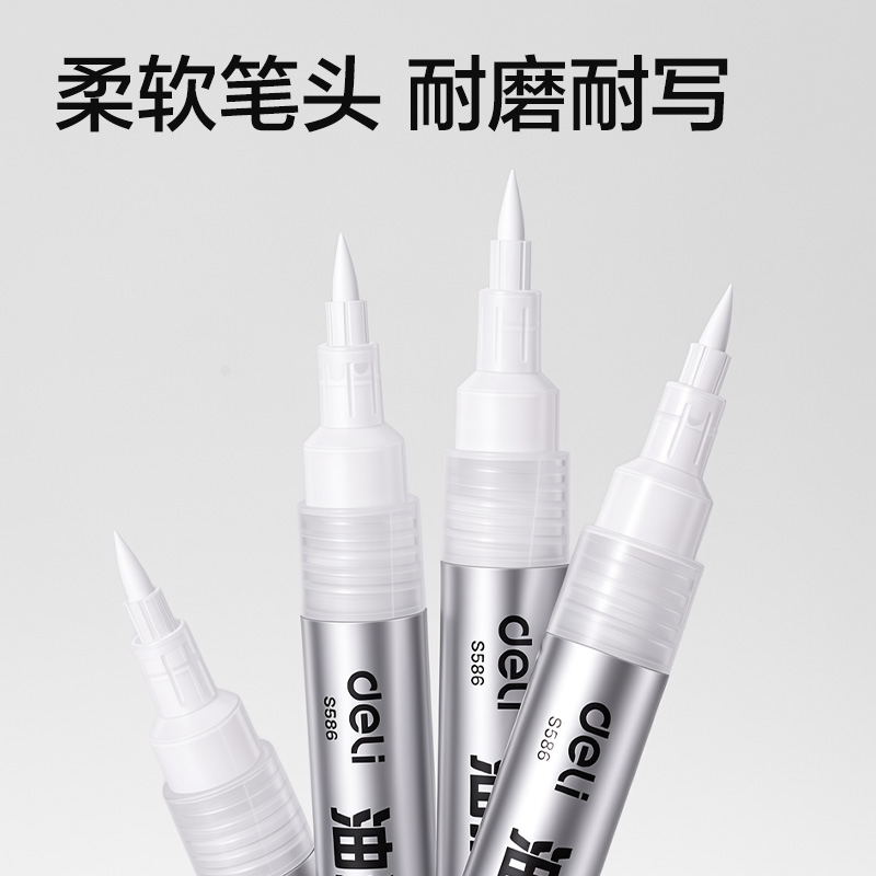 纵横S586软头油漆笔(白)（5支/盒）
