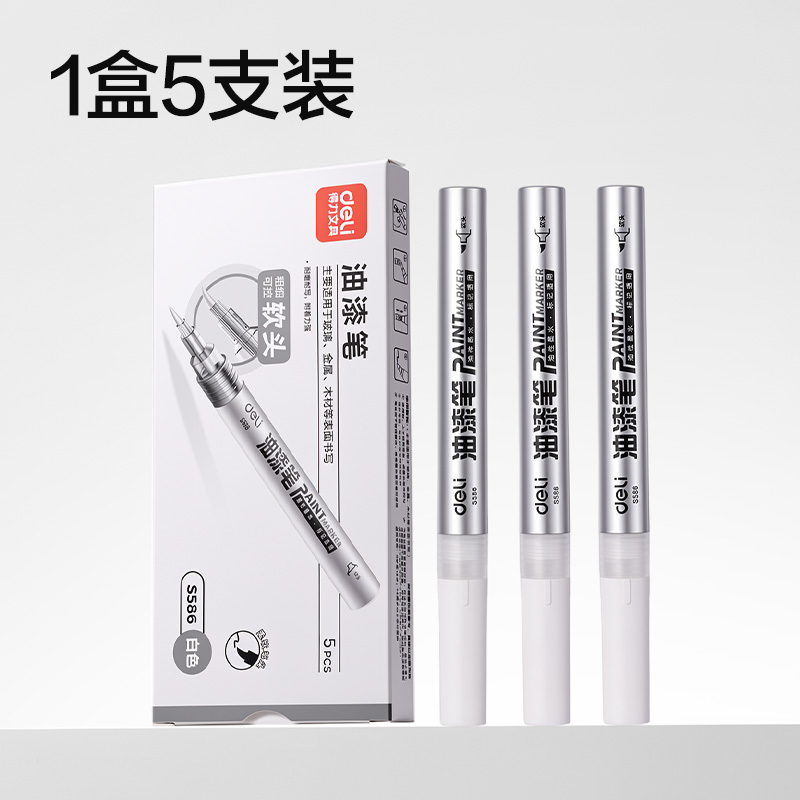 纵横S586软头油漆笔(白)（5支/盒）