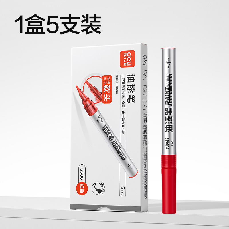 纵横S586软头油漆笔(红)（5支/盒）