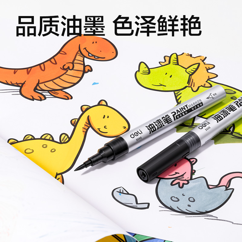 纵横S586软头油漆笔（黑）（5支/盒）