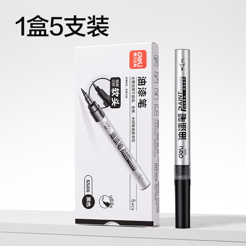 纵横S586软头油漆笔（黑）（5支/盒）