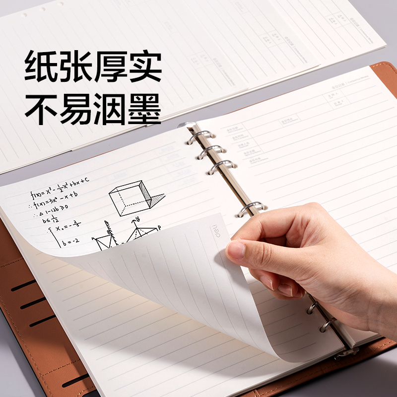 纵横BP31商务活页替芯B5-100张(会议记录)(本)